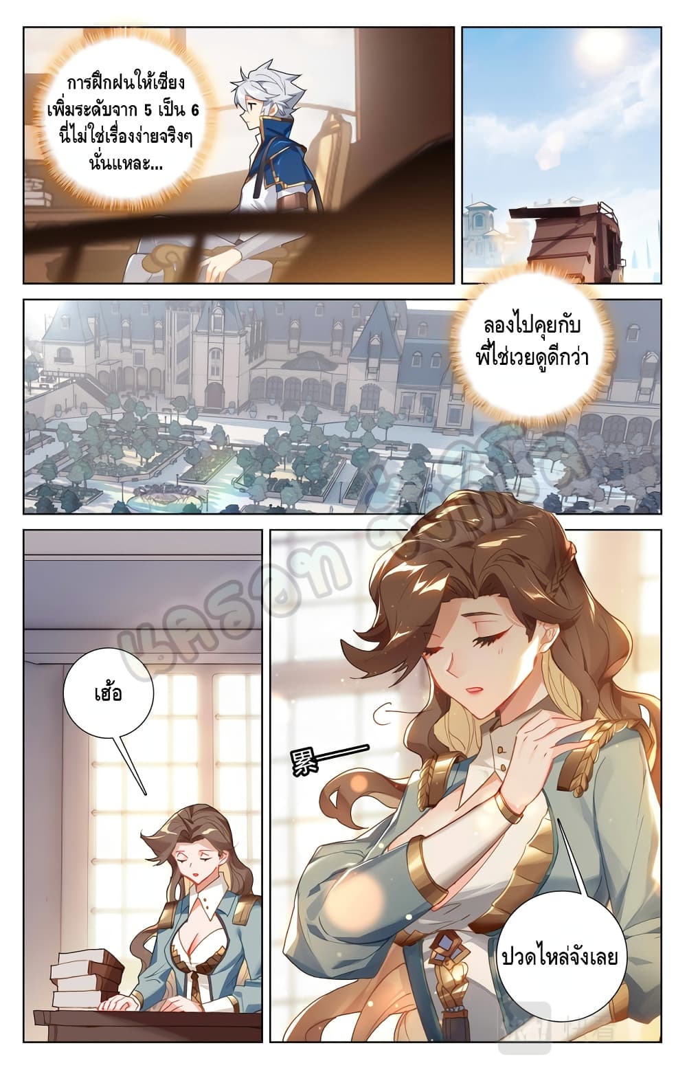 Absolute Resonance page 3