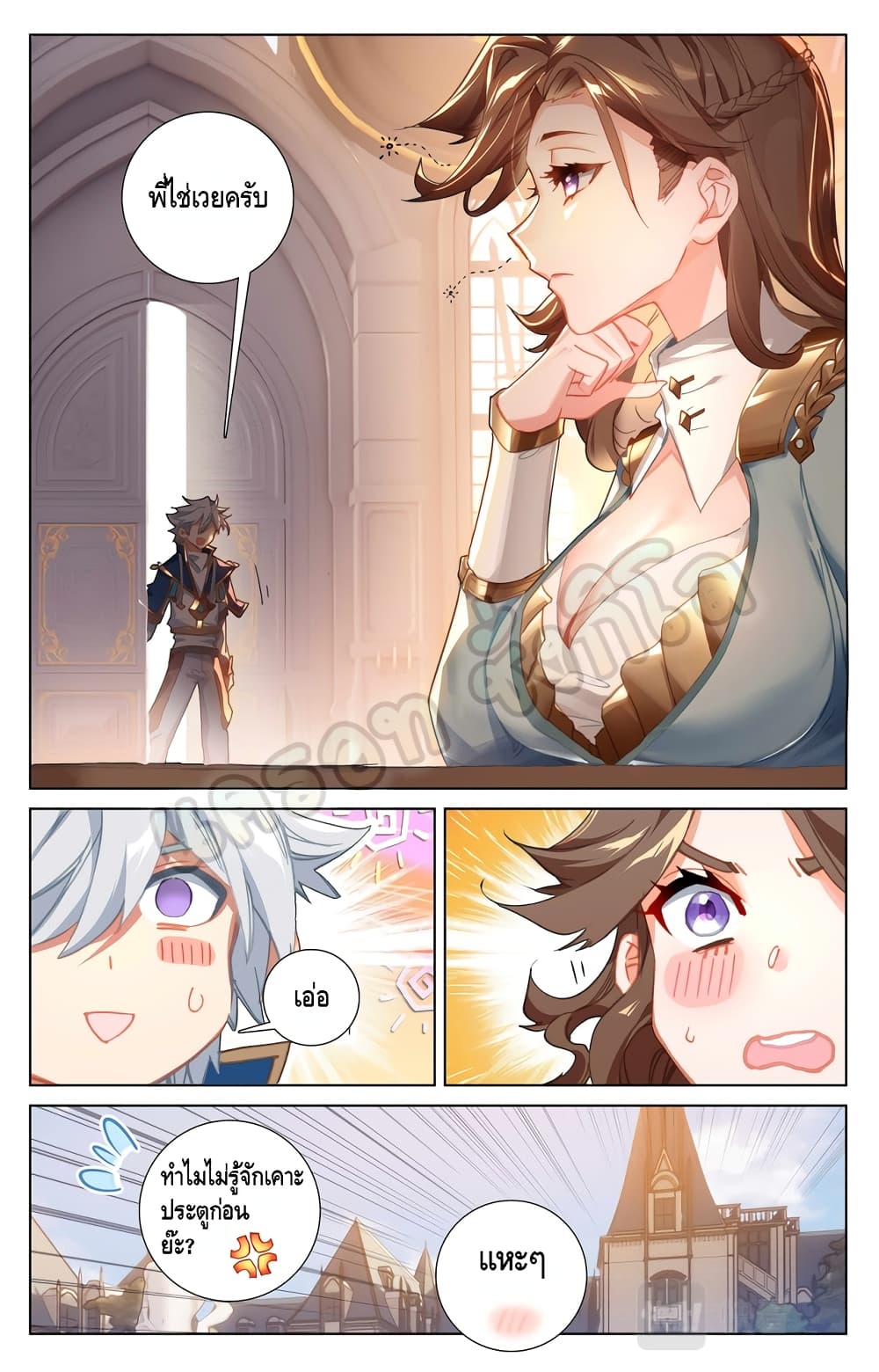 Absolute Resonance page 5