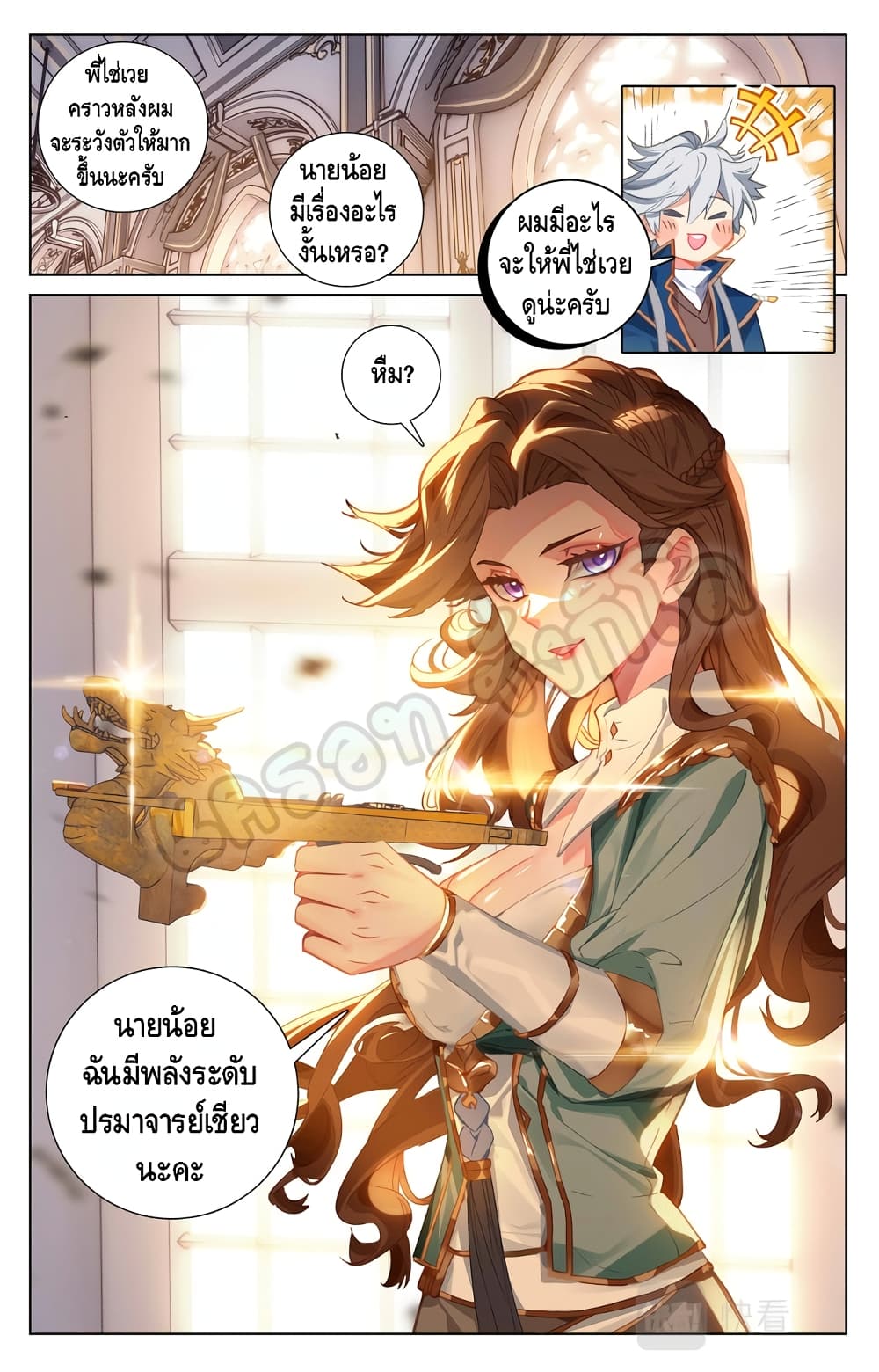 Absolute Resonance page 6
