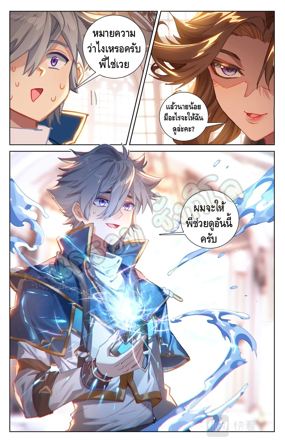 Absolute Resonance page 7