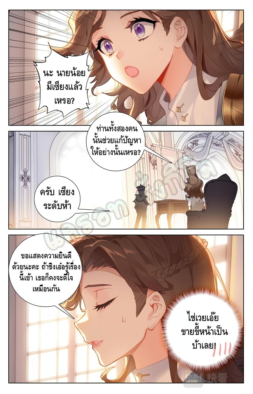 Absolute Resonance page 8