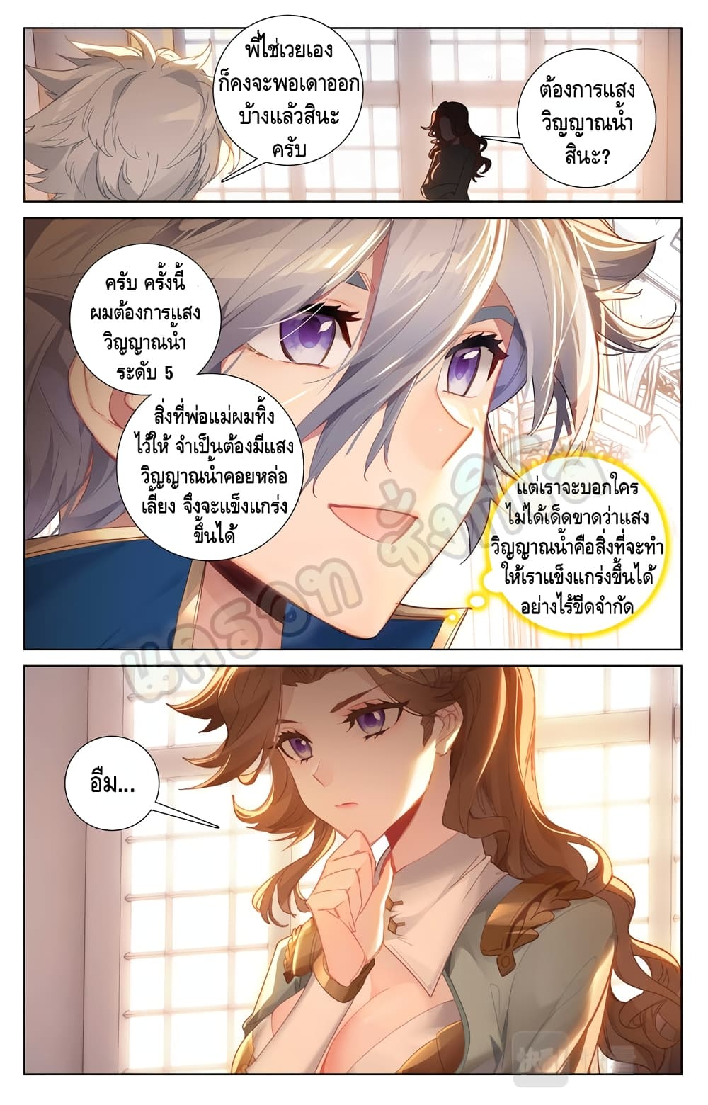 Absolute Resonance page 9