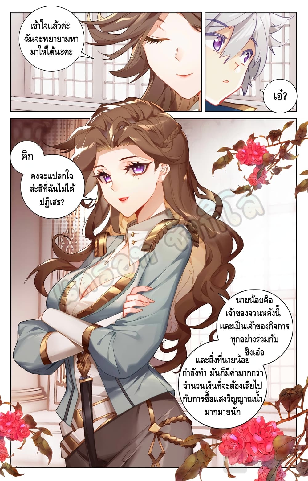 Absolute Resonance page 2