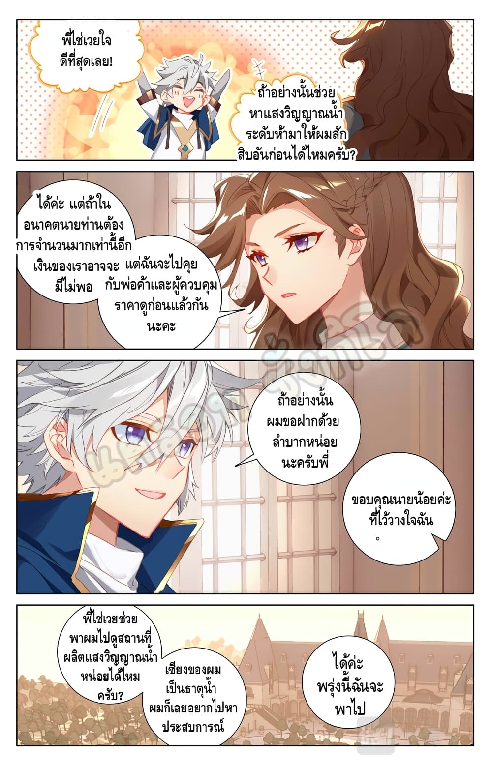 Absolute Resonance page 3