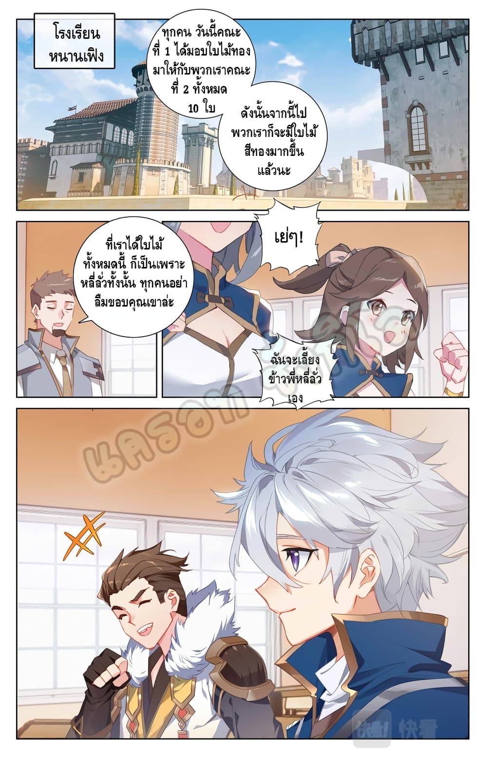 Absolute Resonance page 4