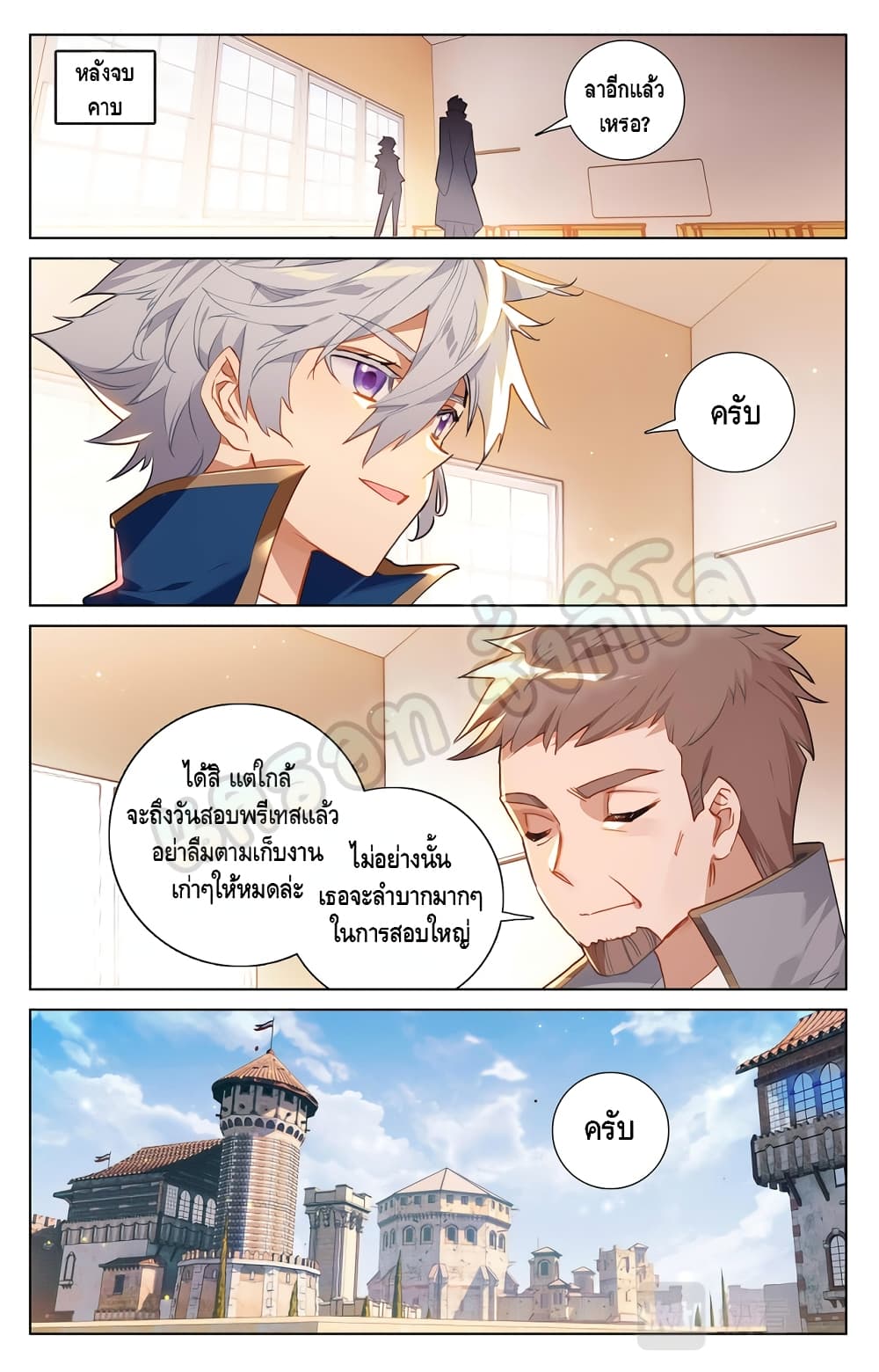 Absolute Resonance page 5