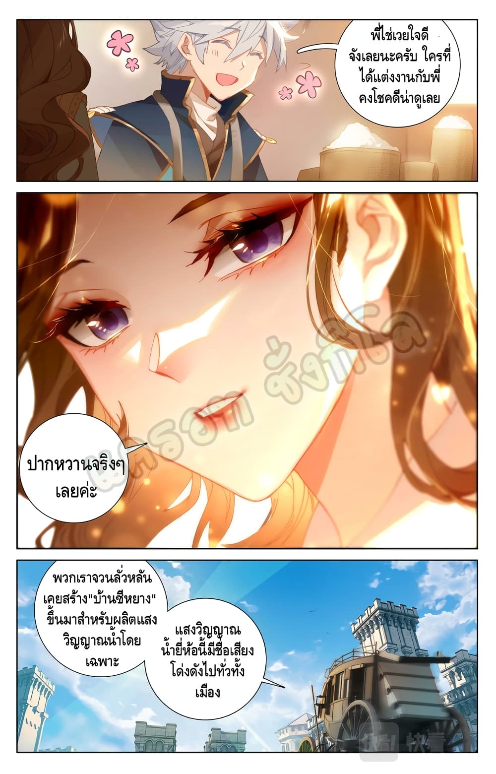 Absolute Resonance page 7