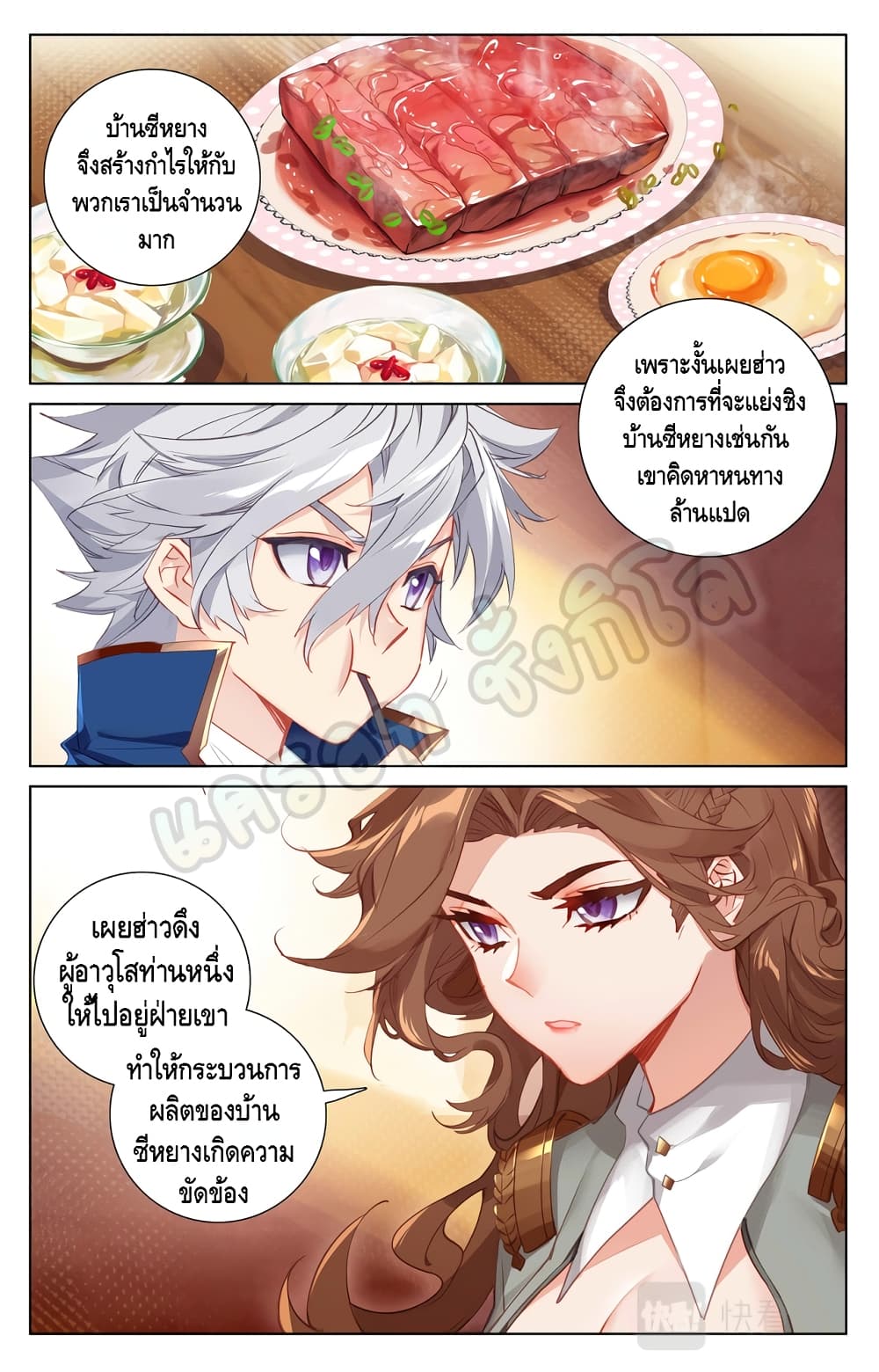 Absolute Resonance page 8