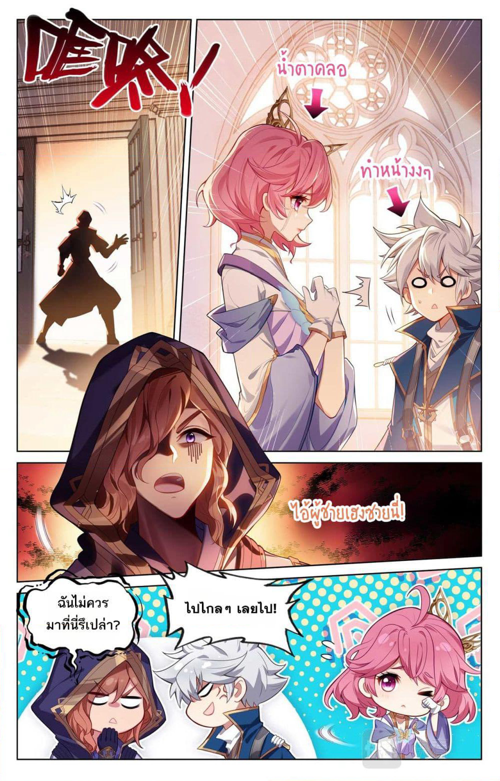 Absolute Resonance page 2