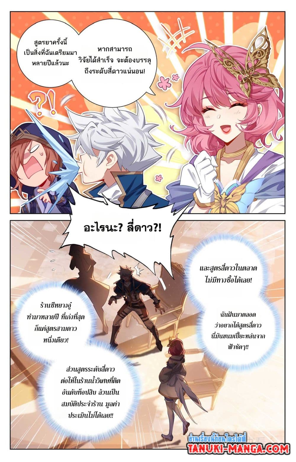 Absolute Resonance page 4