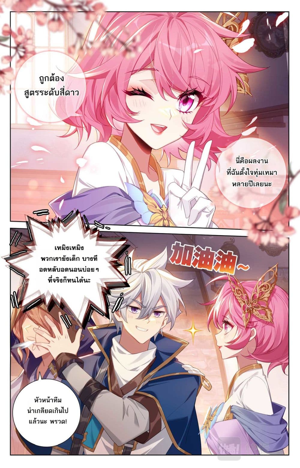 Absolute Resonance page 5