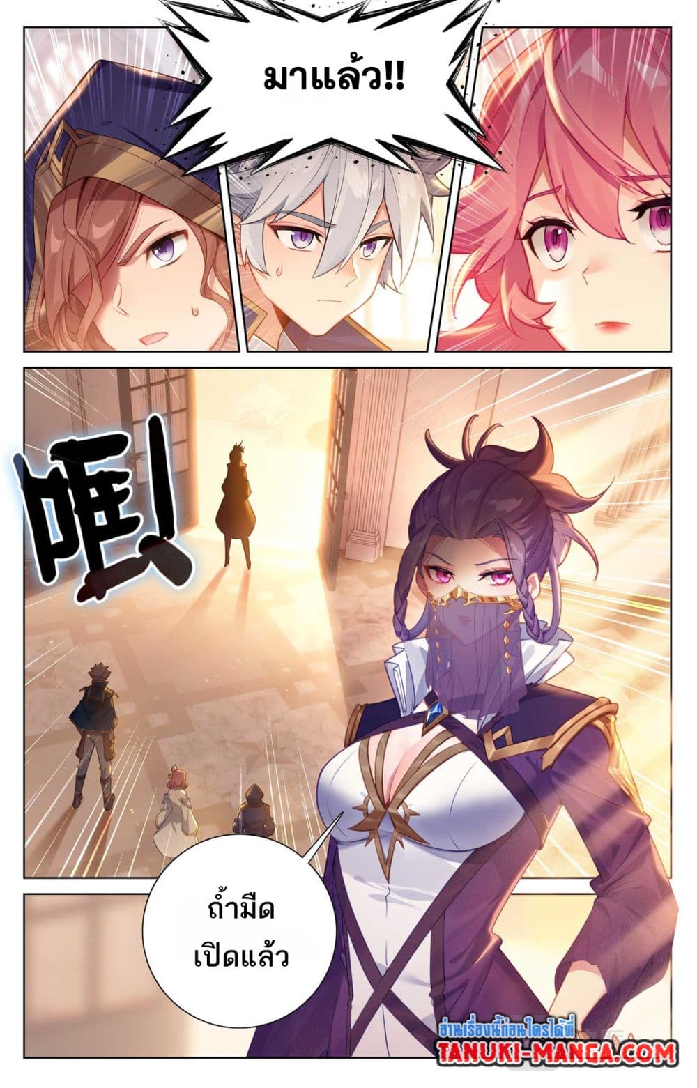 Absolute Resonance page 8