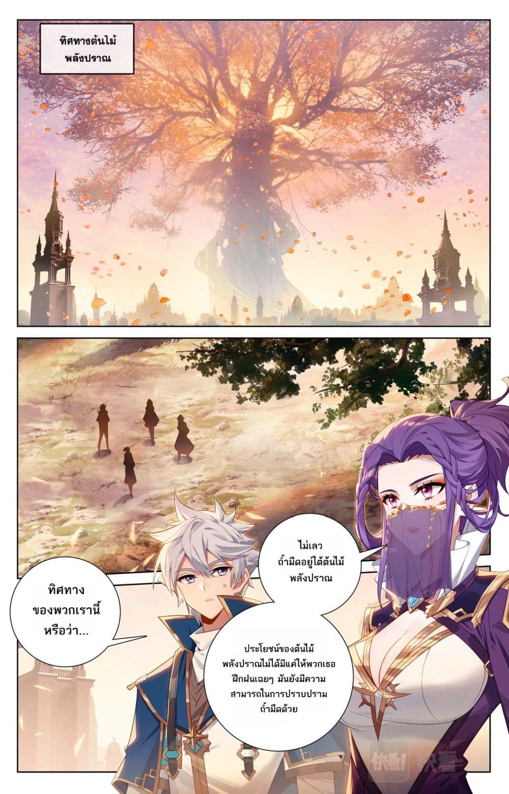 Absolute Resonance page 9