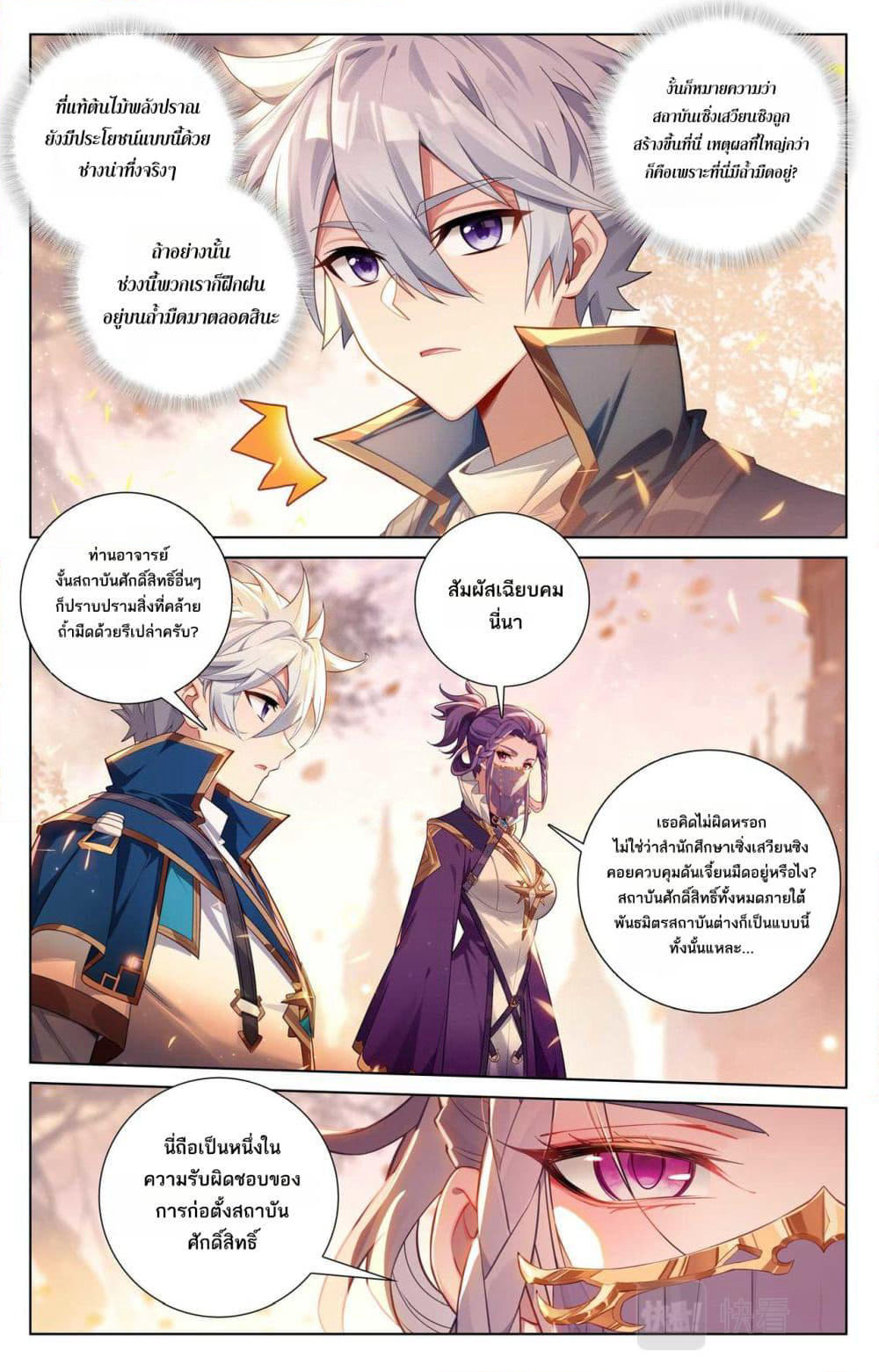 Absolute Resonance page 10