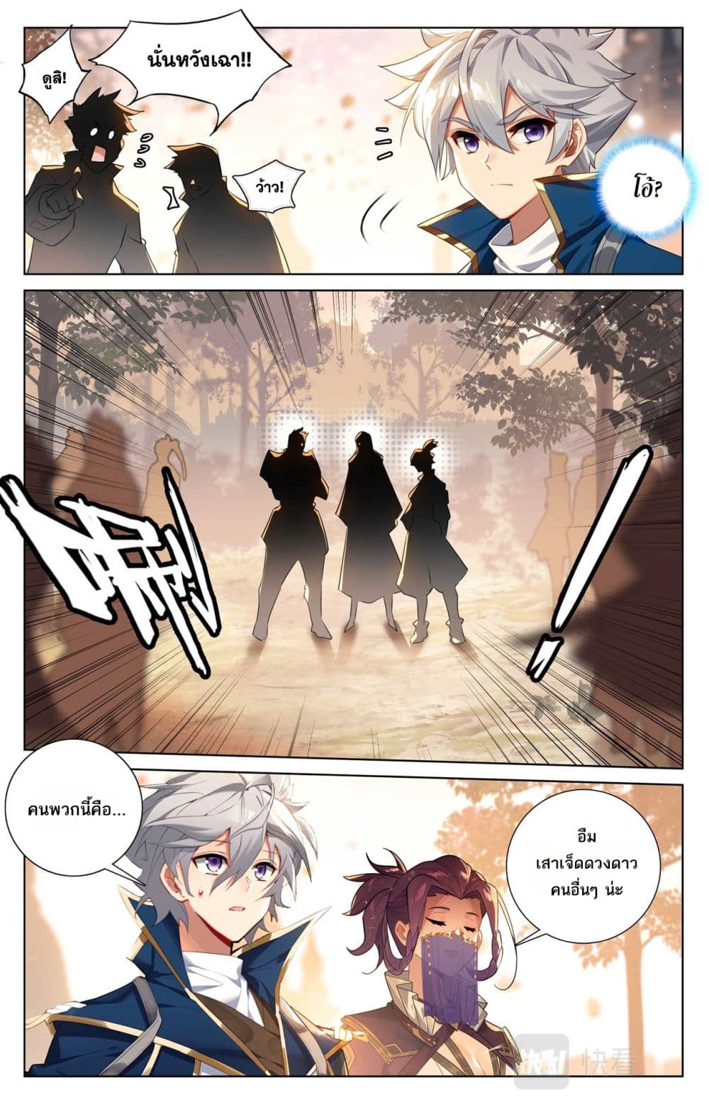 Absolute Resonance page 2