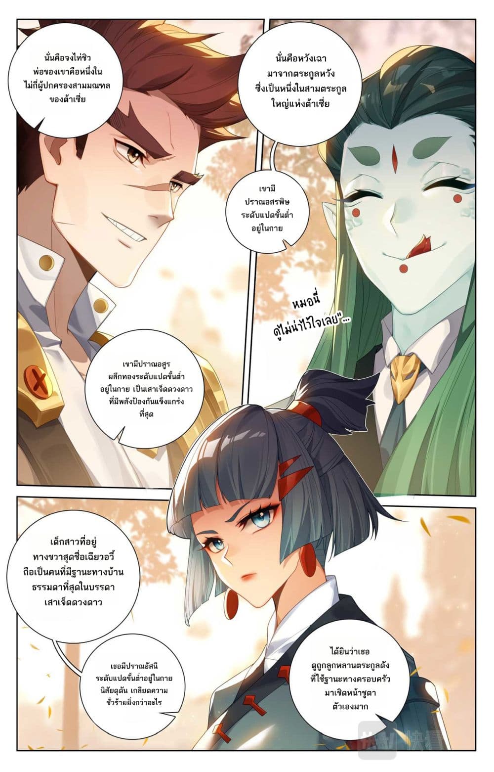 Absolute Resonance page 3