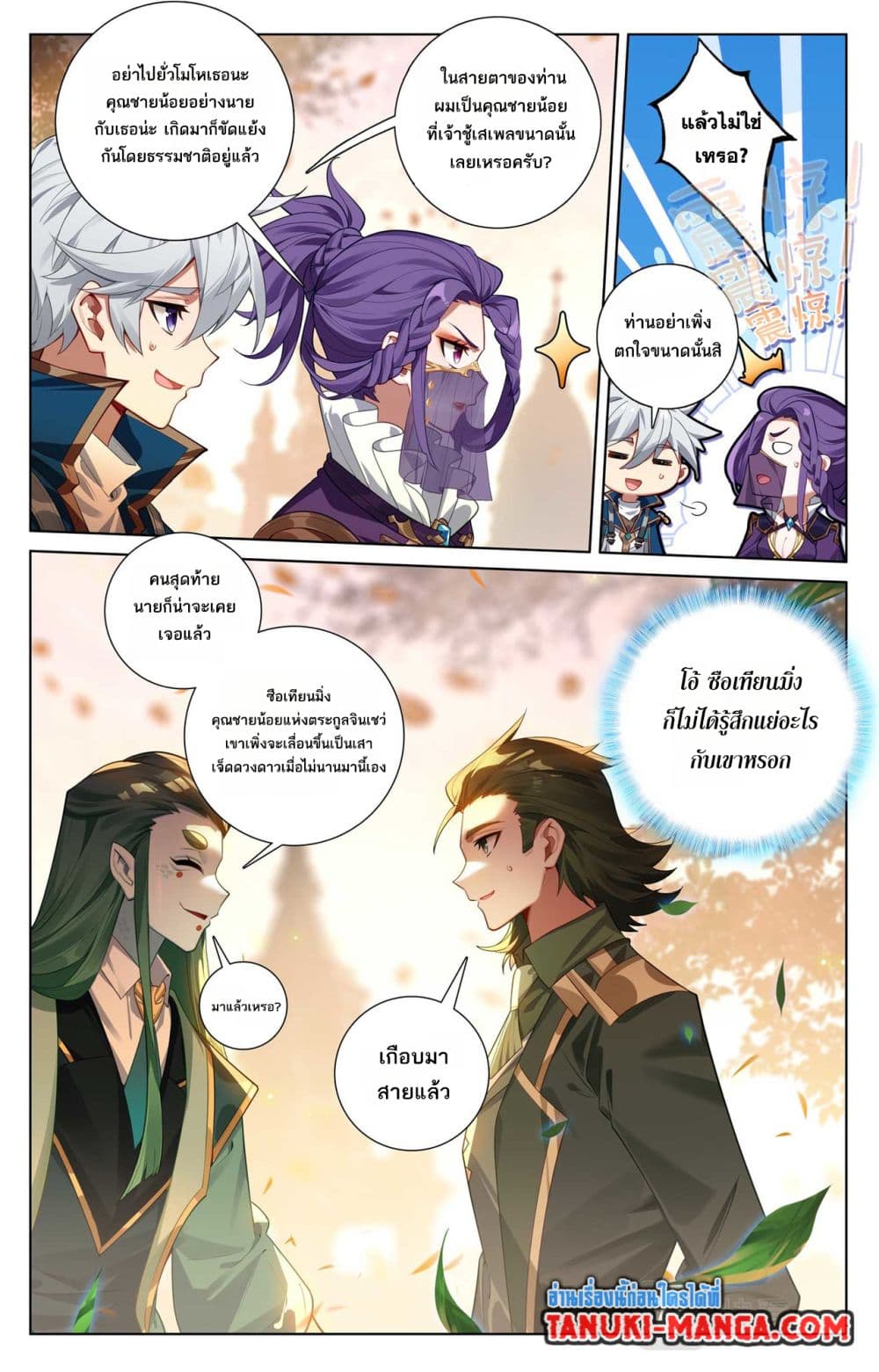 Absolute Resonance page 4