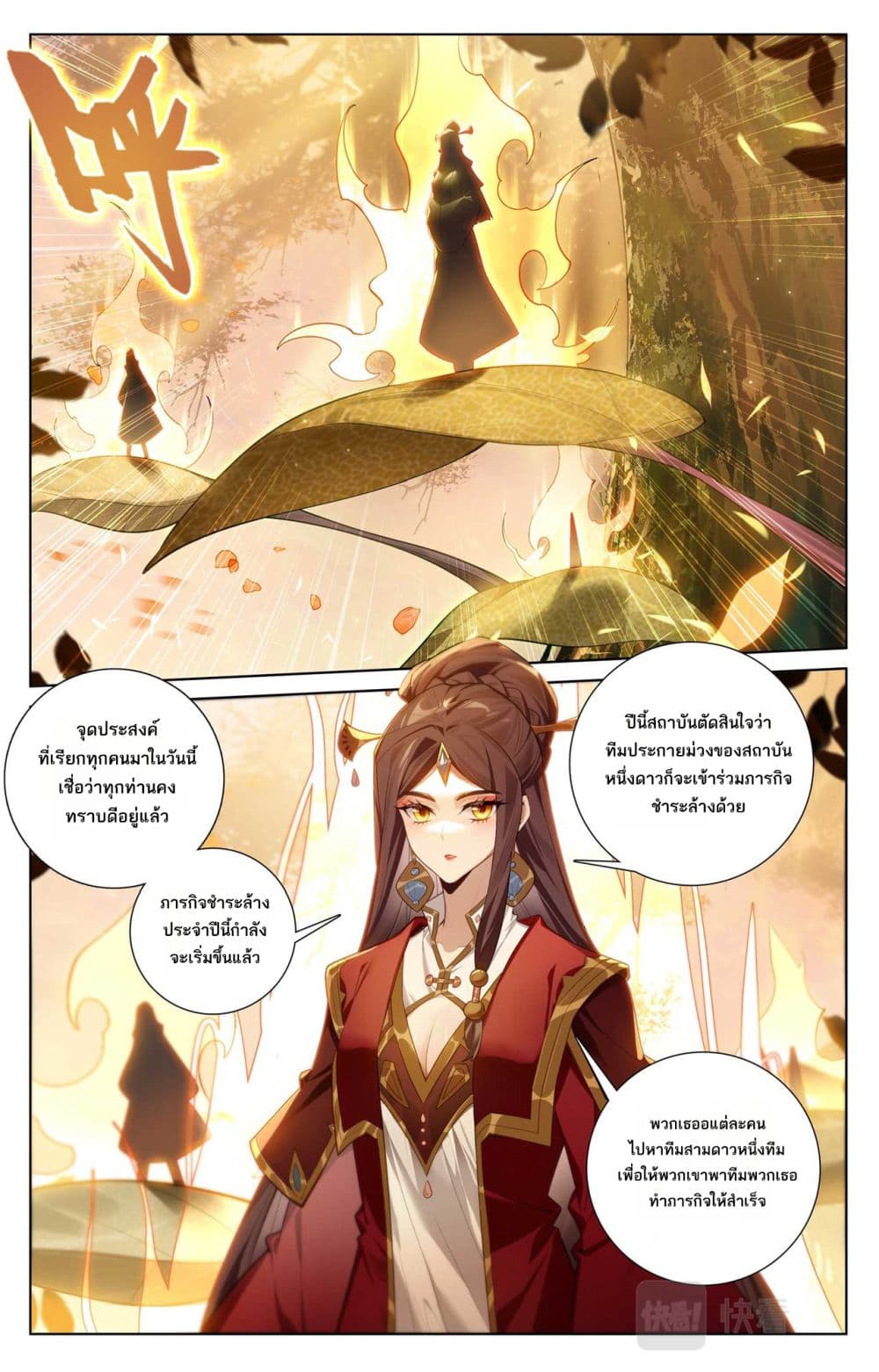 Absolute Resonance page 5