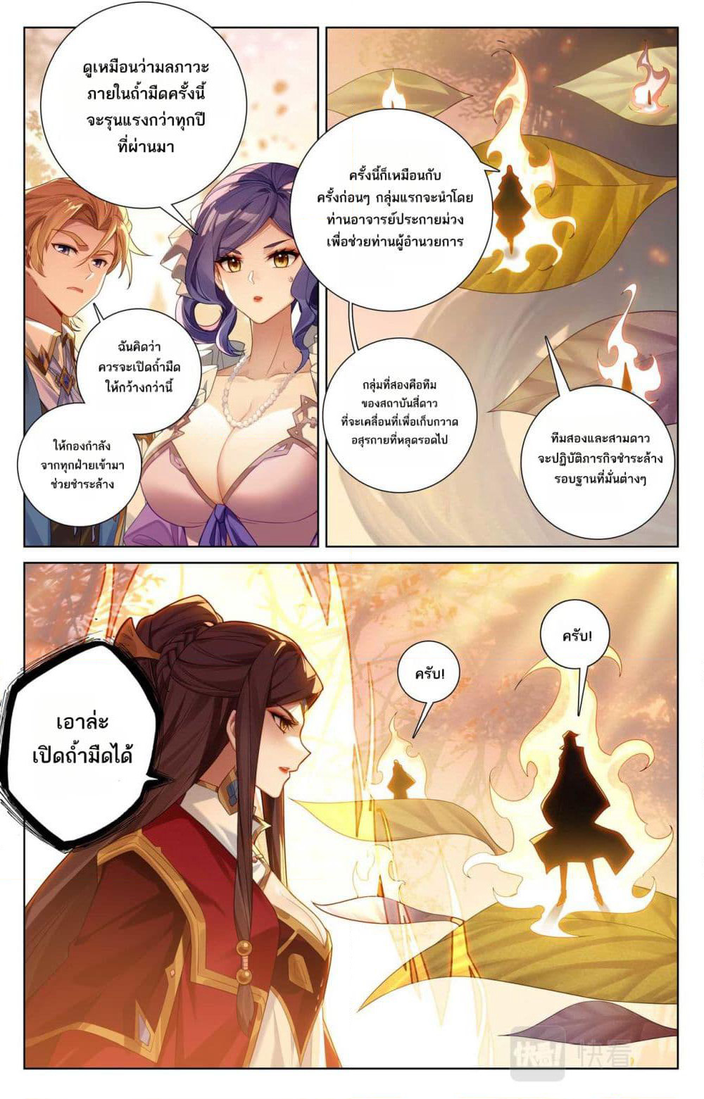 Absolute Resonance page 6