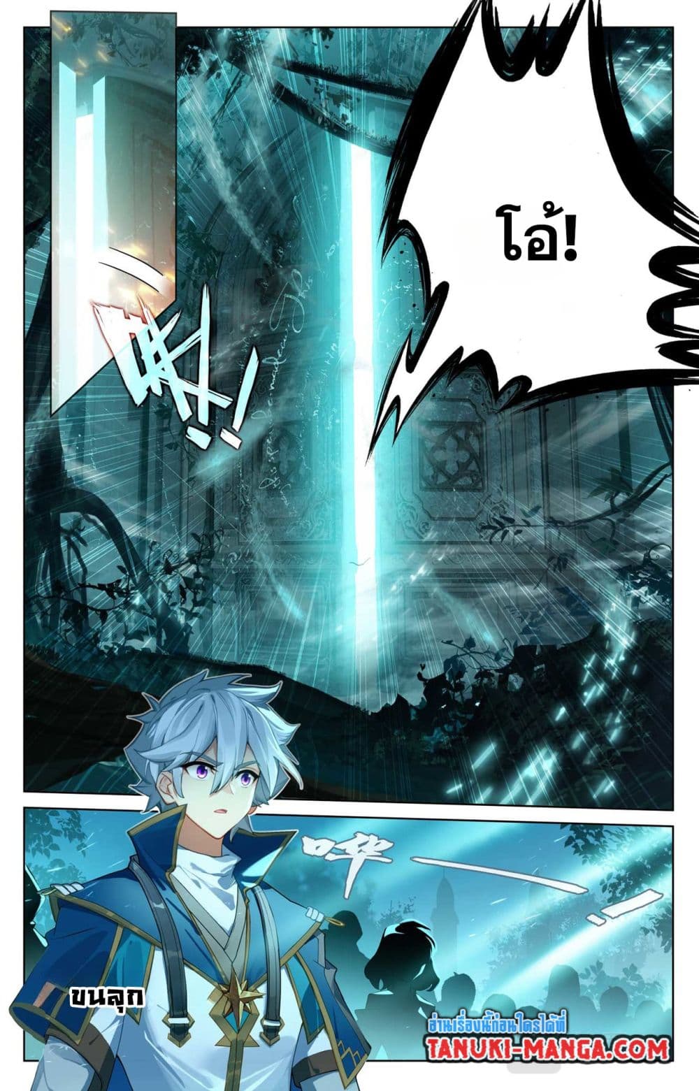 Absolute Resonance page 8