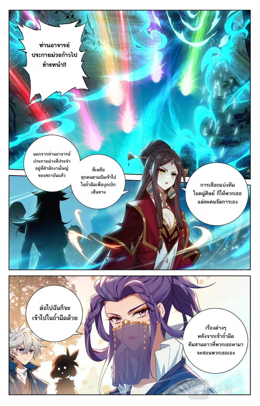 Absolute Resonance page 9