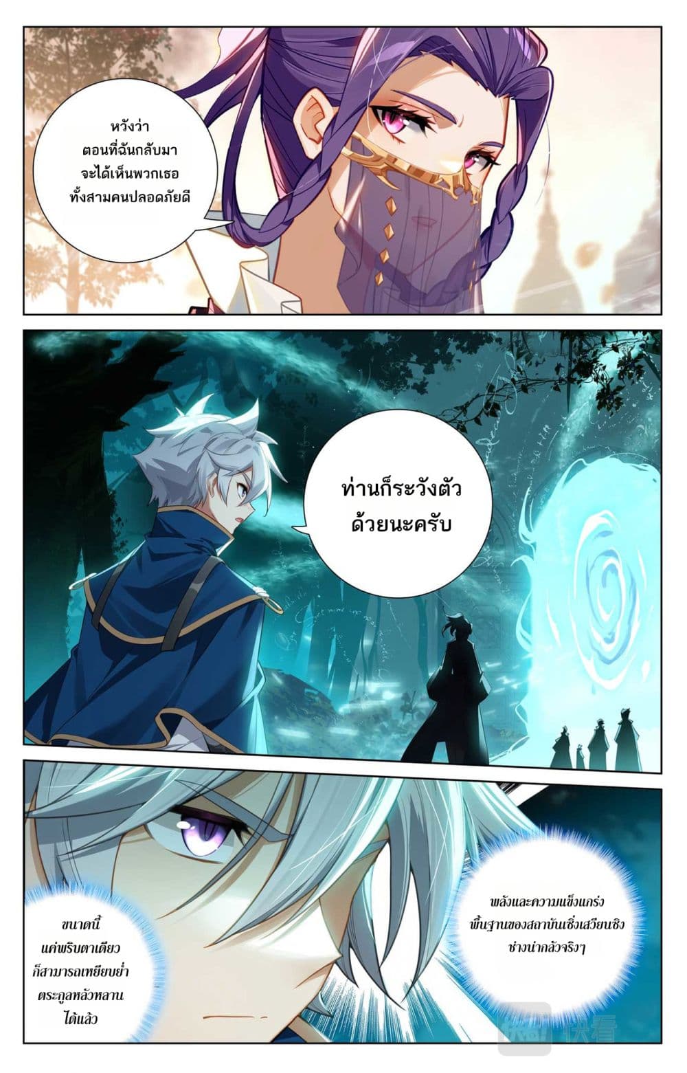 Absolute Resonance page 10