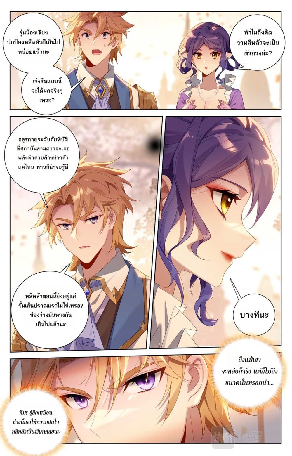 Absolute Resonance page 2