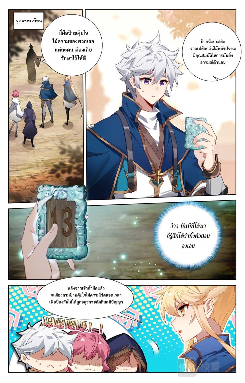 Absolute Resonance page 3