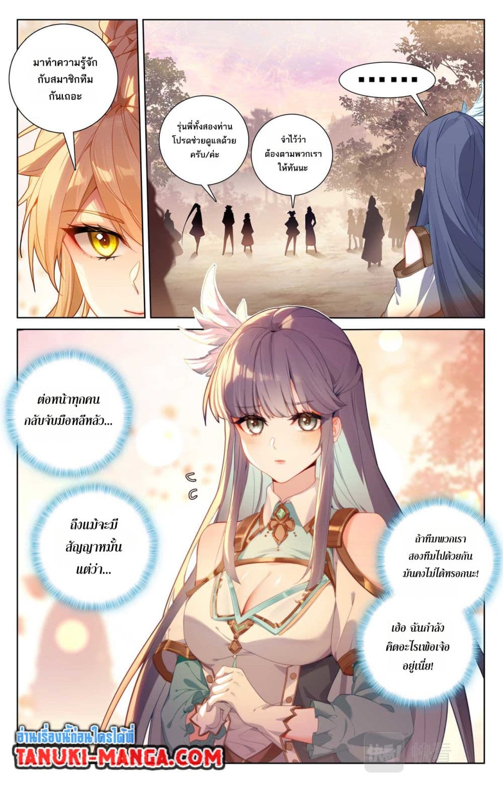 Absolute Resonance page 4