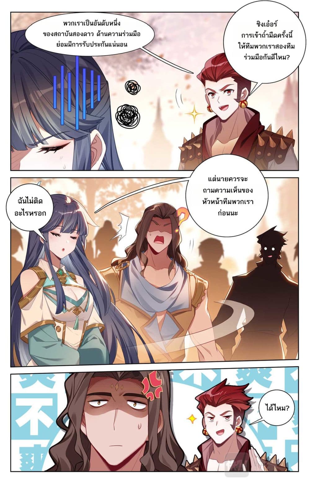 Absolute Resonance page 5