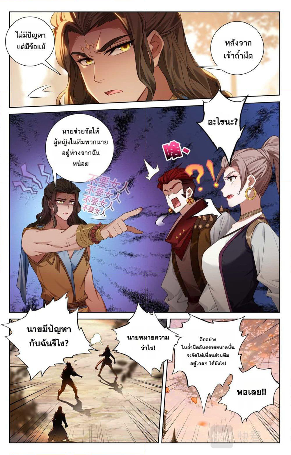 Absolute Resonance page 6