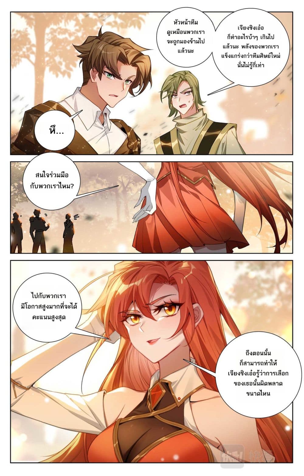 Absolute Resonance page 7