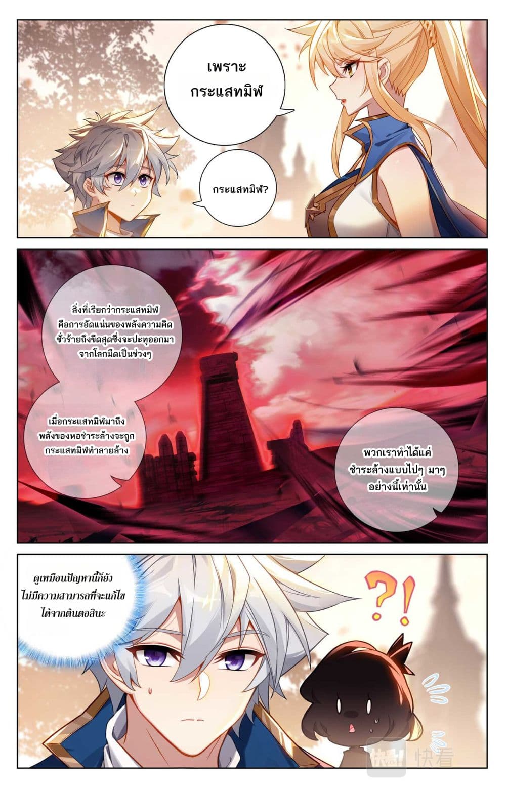 Absolute Resonance page 10