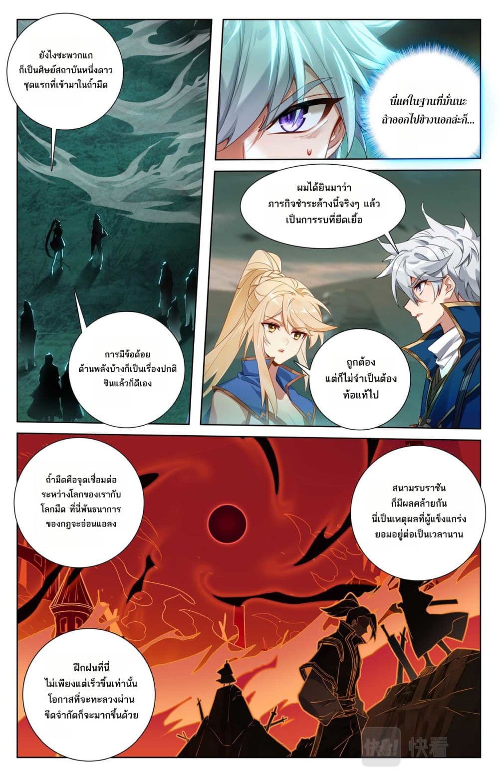 Absolute Resonance page 2