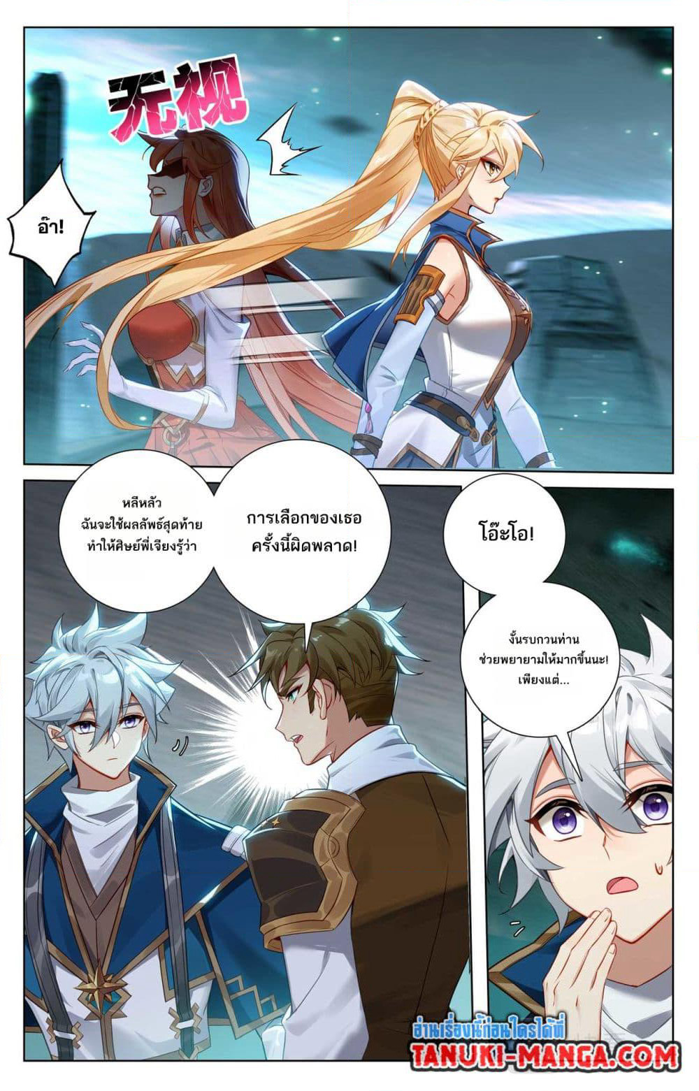 Absolute Resonance page 4