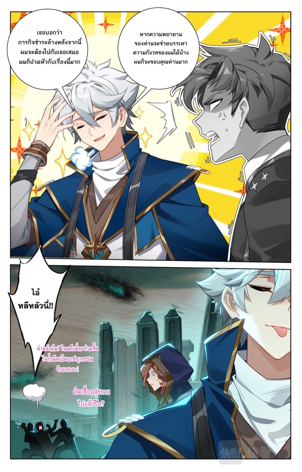 Absolute Resonance page 5