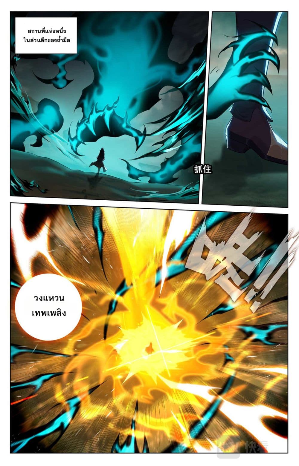 Absolute Resonance page 6
