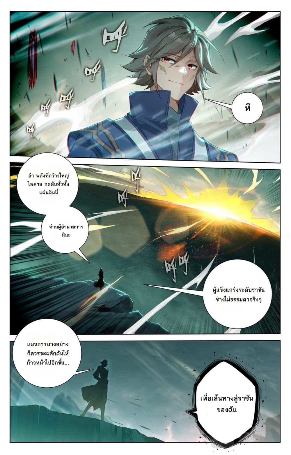 Absolute Resonance page 7