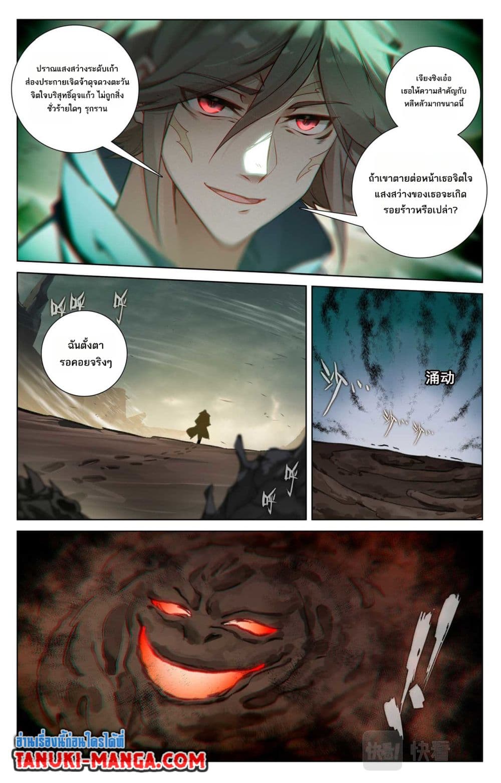 Absolute Resonance page 8