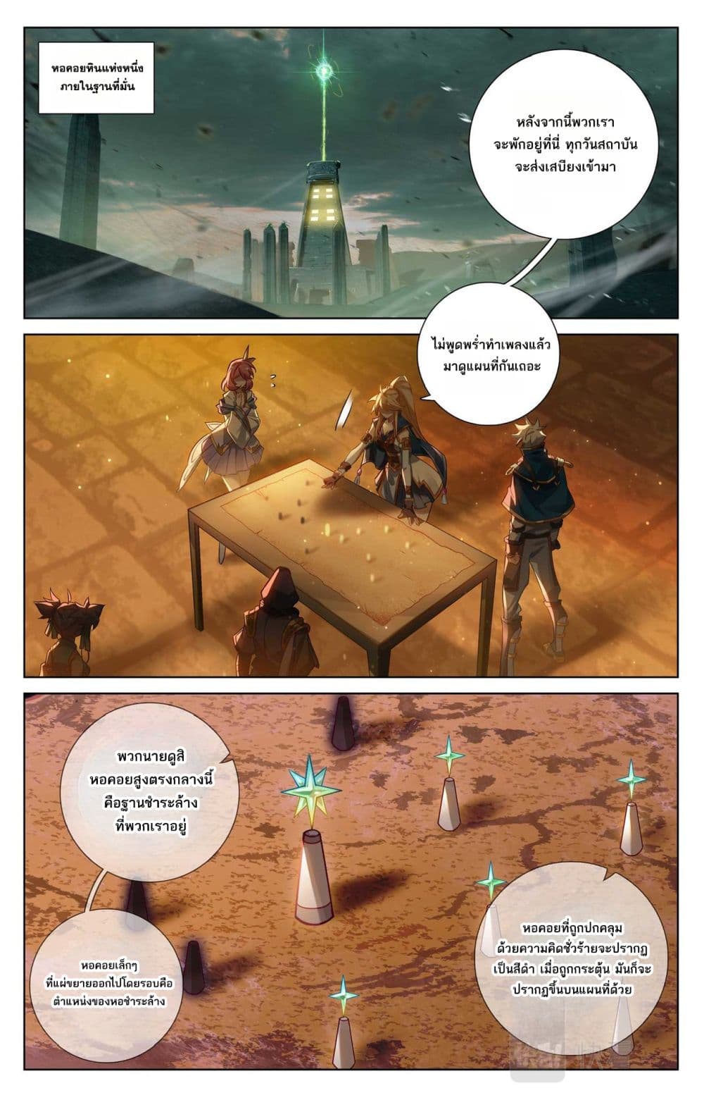 Absolute Resonance page 9