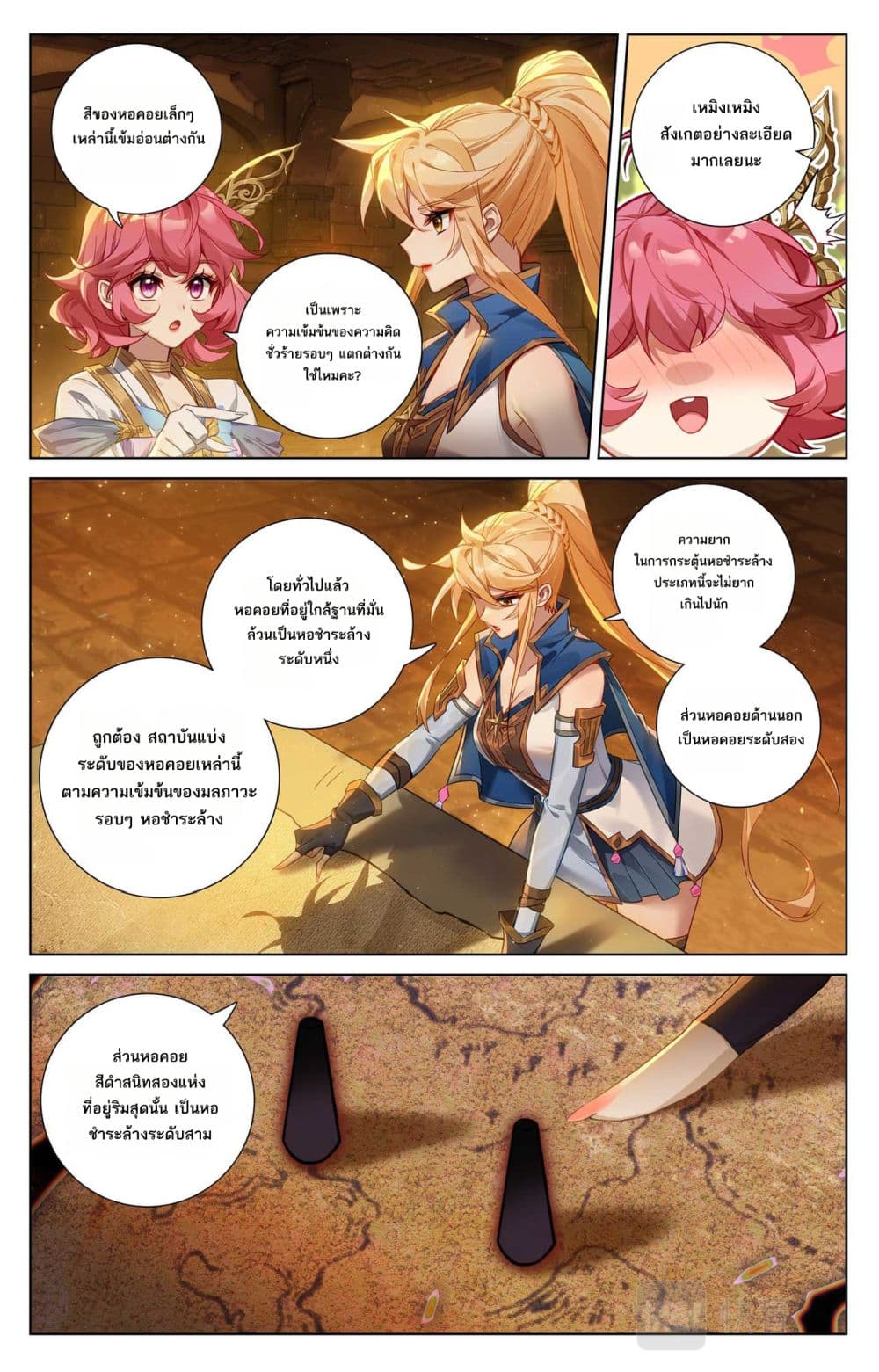Absolute Resonance page 10