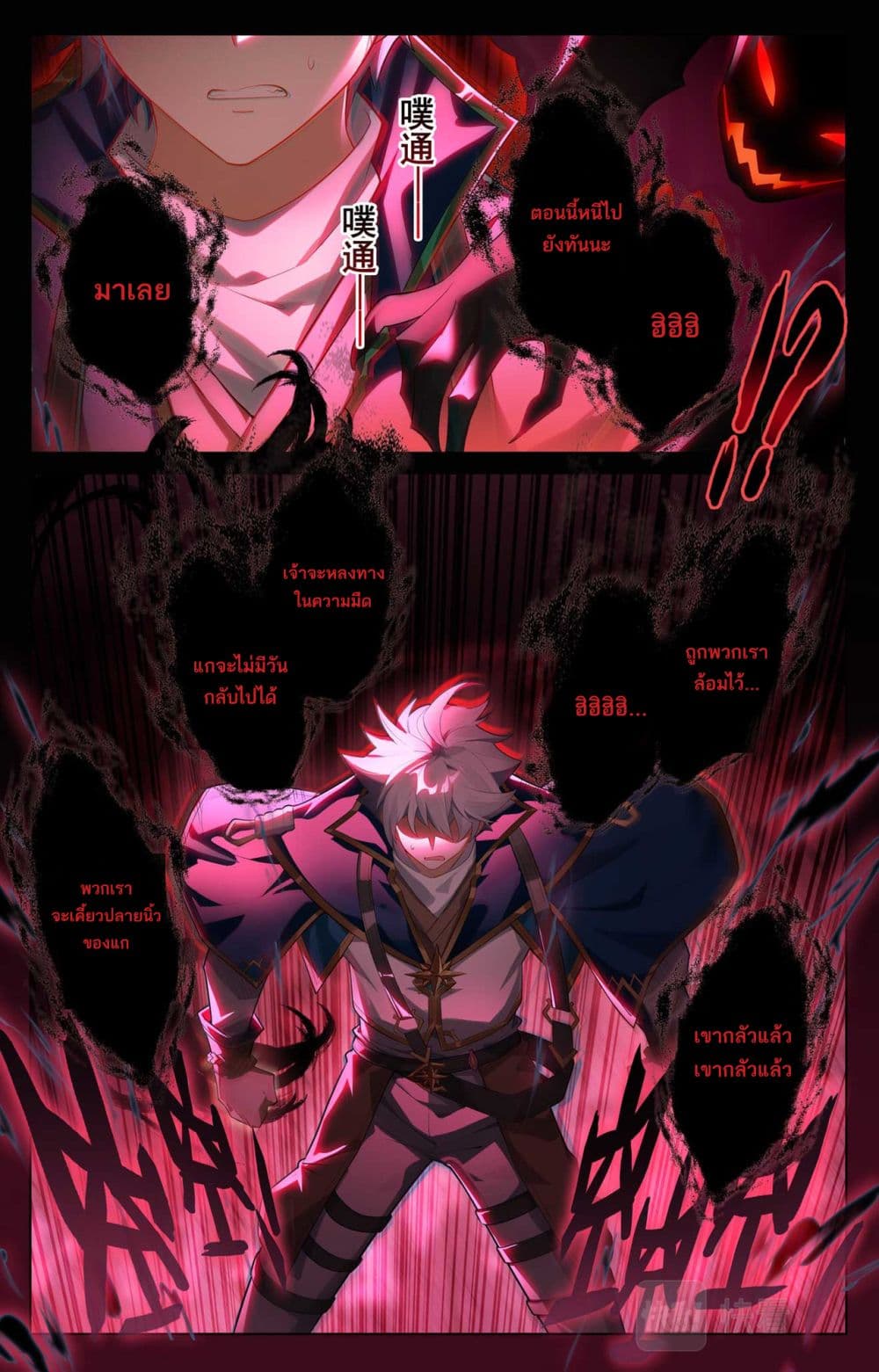 Absolute Resonance page 2