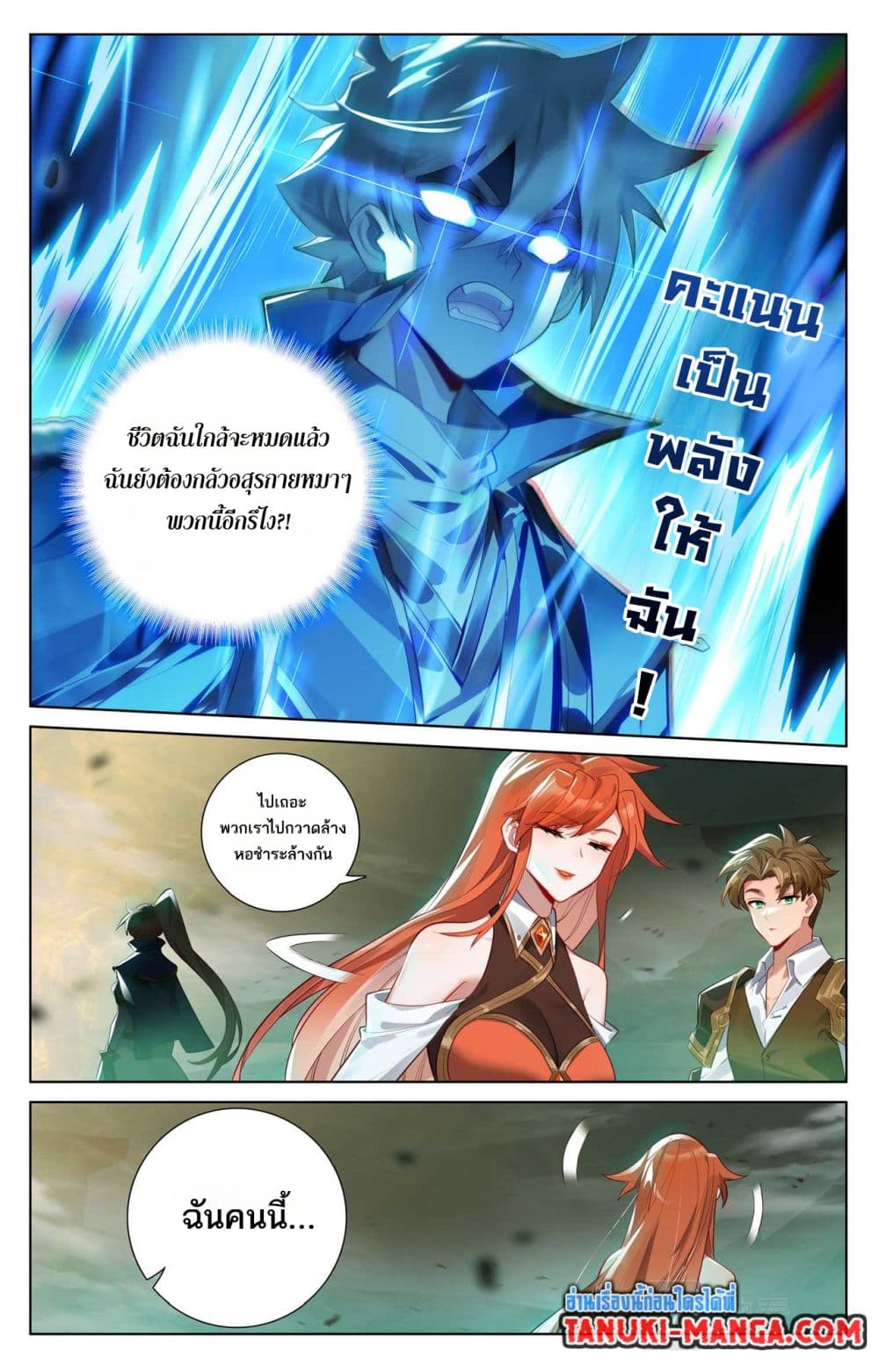 Absolute Resonance page 4