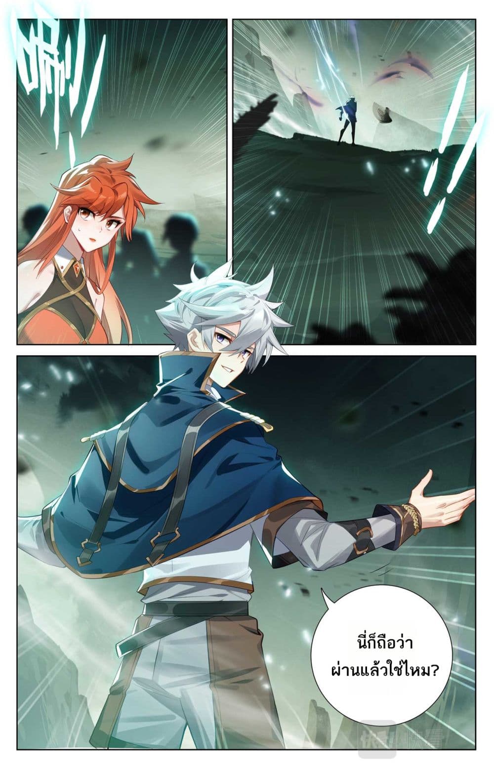 Absolute Resonance page 5