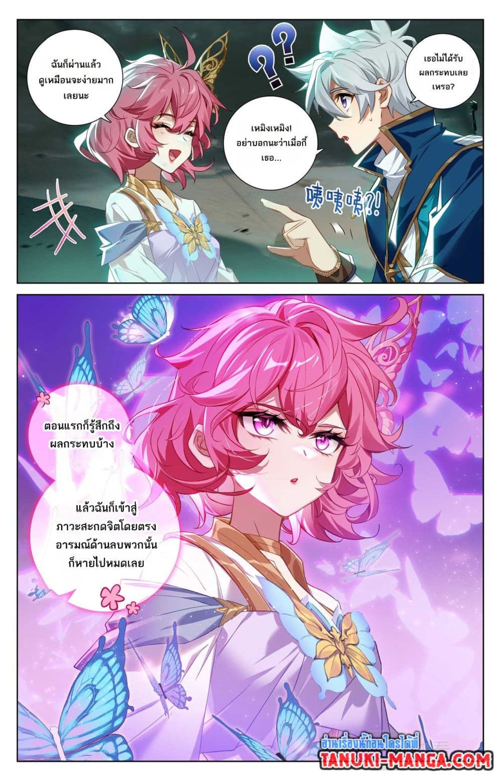 Absolute Resonance page 7
