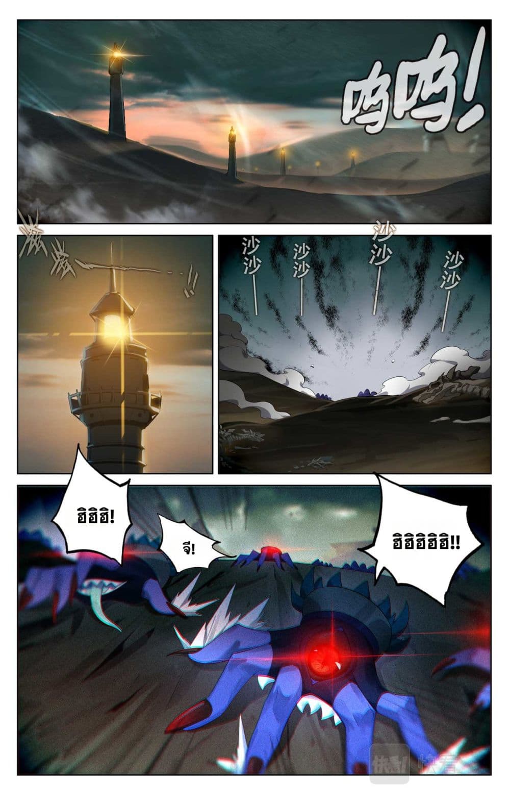 Absolute Resonance page 9
