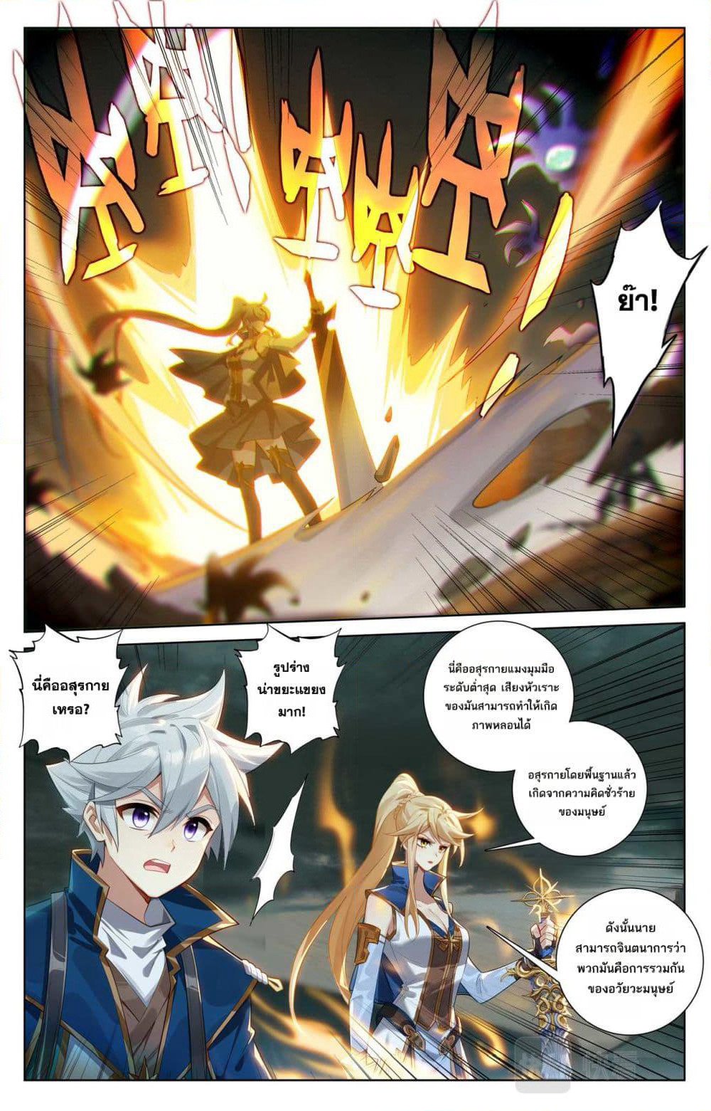 Absolute Resonance page 10