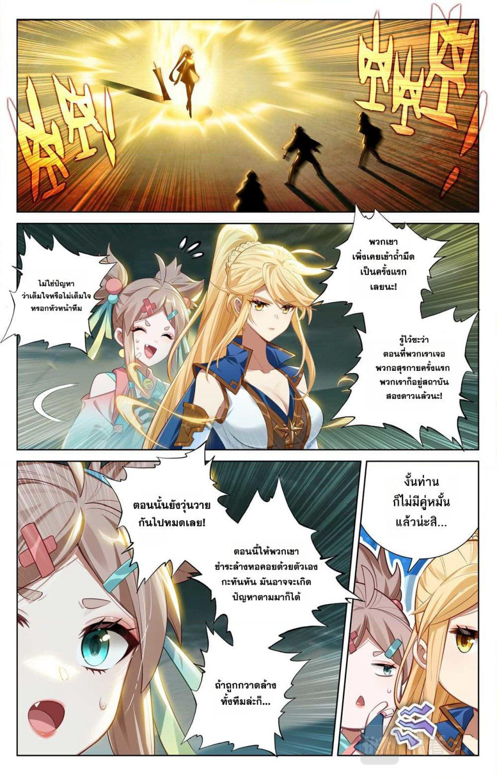 Absolute Resonance page 2