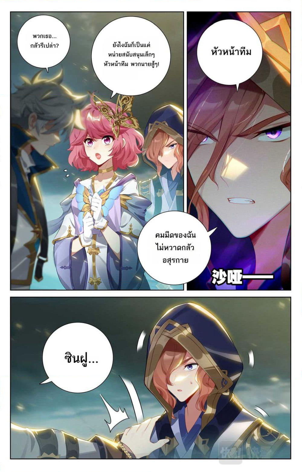 Absolute Resonance page 3