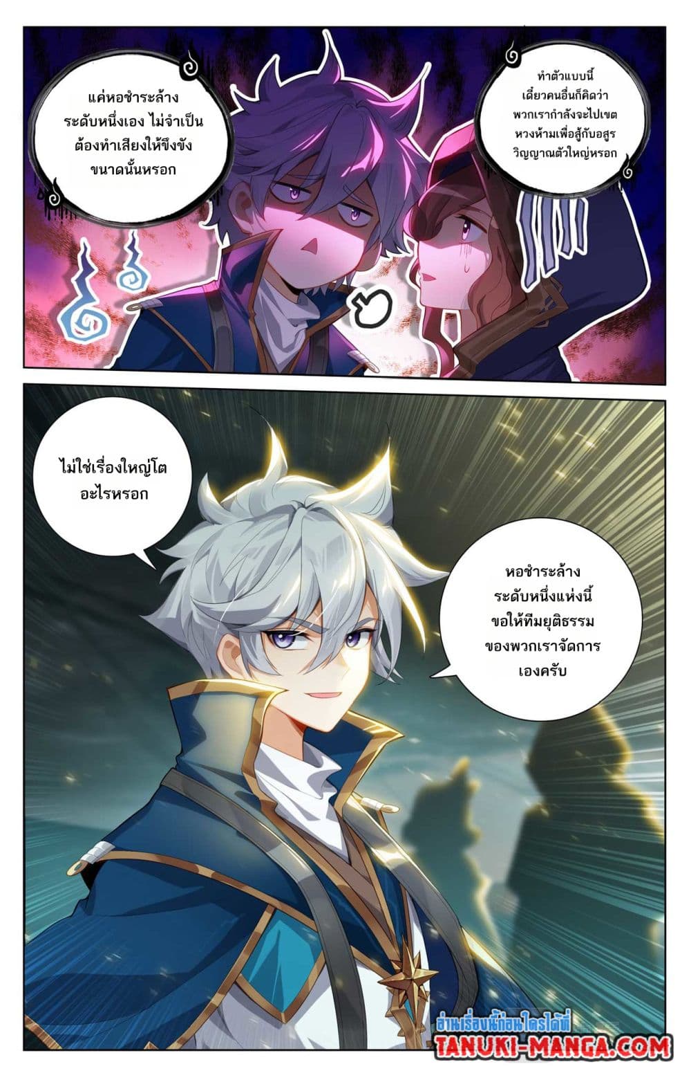 Absolute Resonance page 4